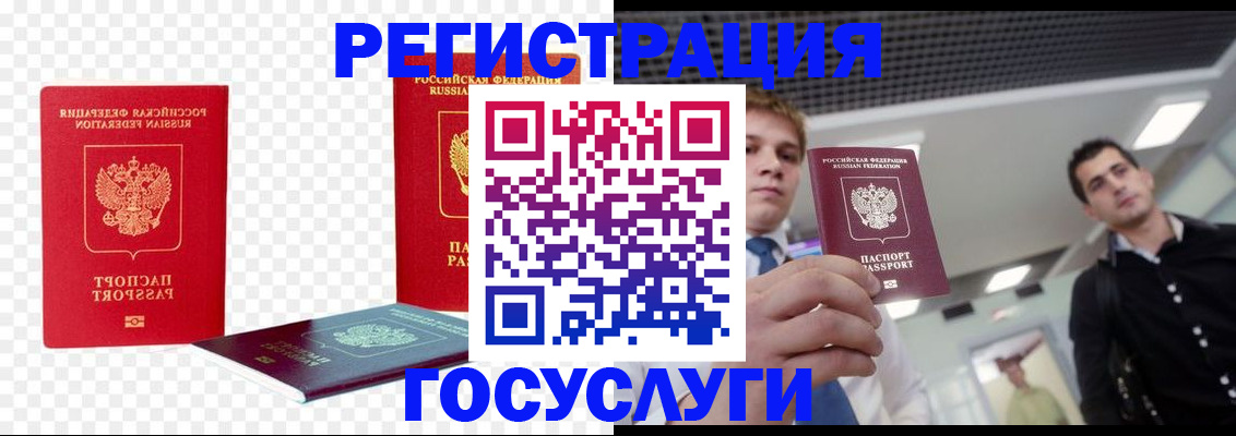 прописка ребенка в Астраханской области