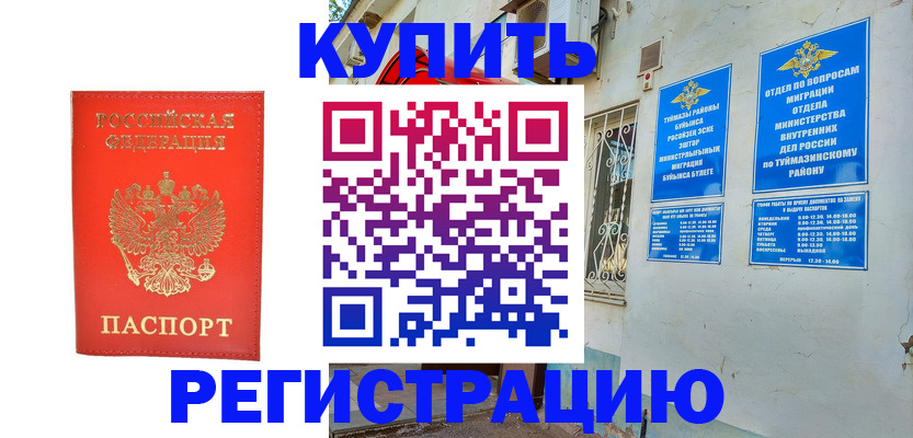 регистрация для школы в Астраханской области