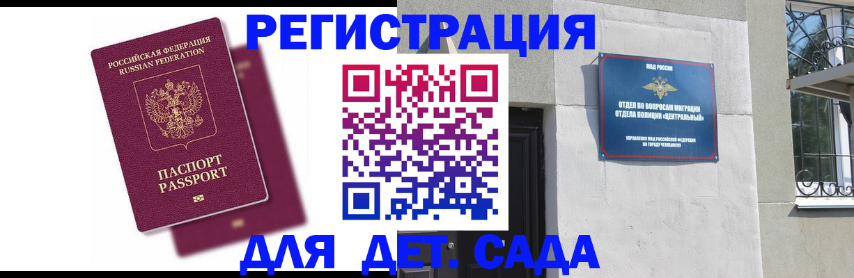 прописка гарантия в Астраханской области